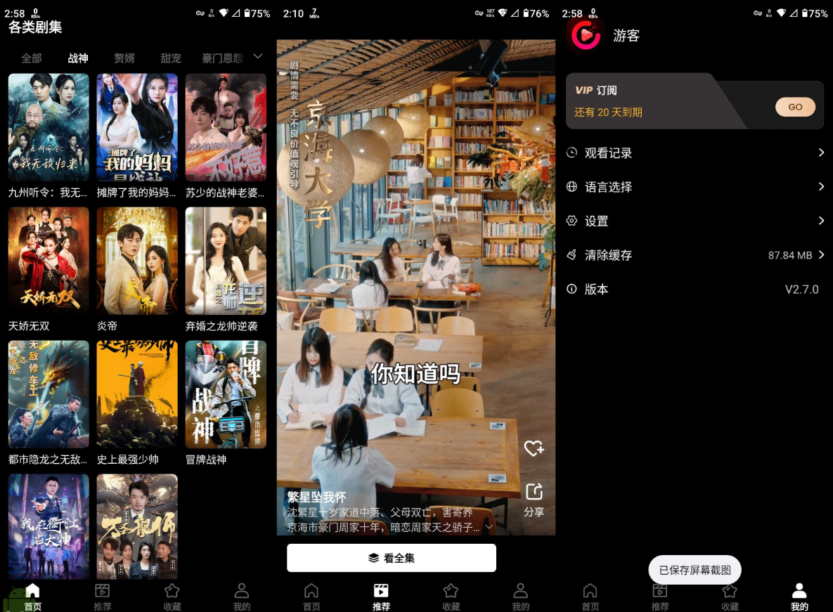 图片[1]-Soda Reels(短剧) v2.7.0 解锁会员-77so