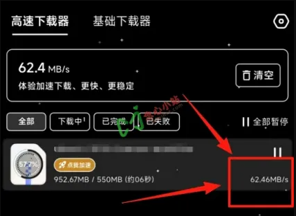 图片[1]-黑夜下载器 v1.0.1 安卓磁力下载神器-77so
