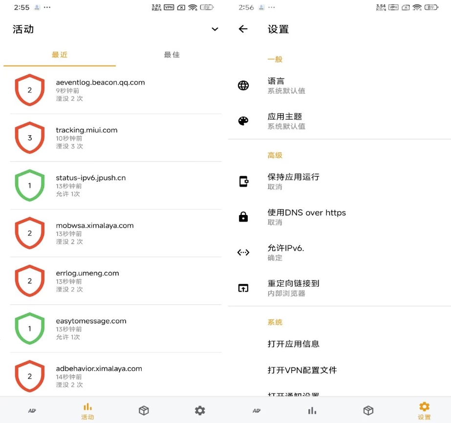 广告拦截器 v1.0.4 解锁高级版-77so