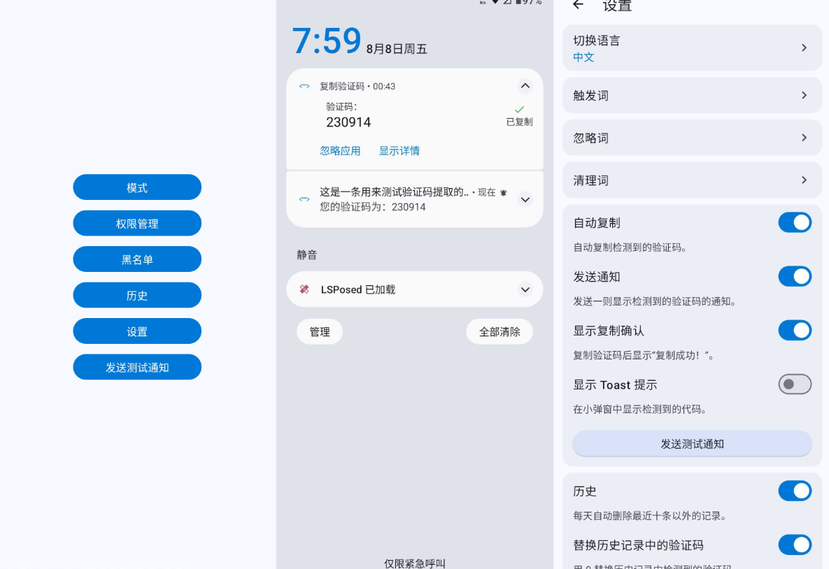 图片[1]-复制验证码 v1.19.0 官方版-77so