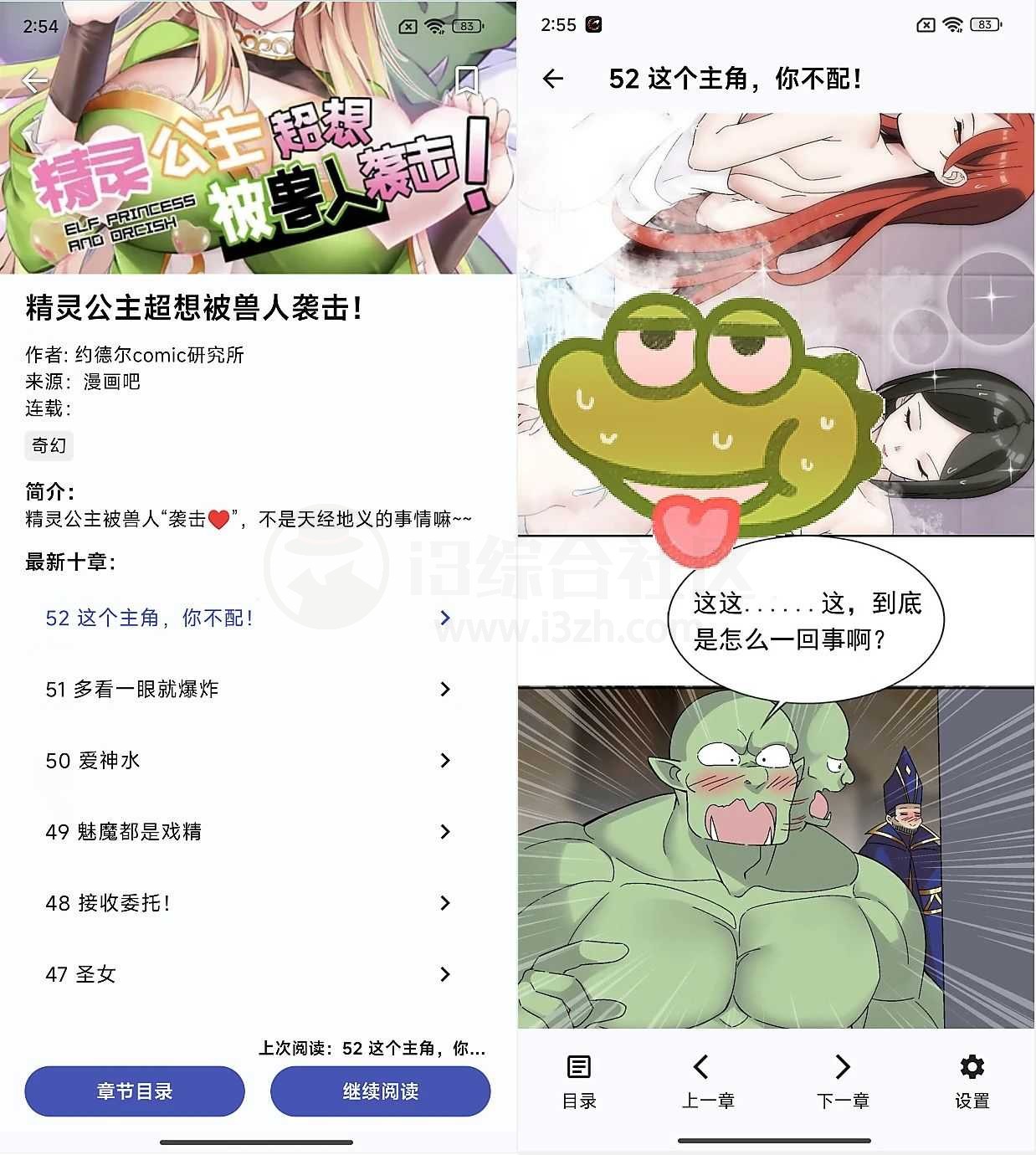 章鱼漫画App，内置了4条漫画源，无任何广告！-i3综合社区