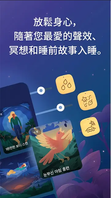 BetterSleep轻松助眠工具睡得更香 v25.9.1 解锁高级版-77so