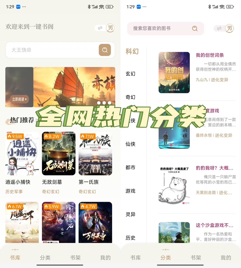 一键书阁🔥全网小说一网打尽🔥内置豪华书源🔥无广告-77so