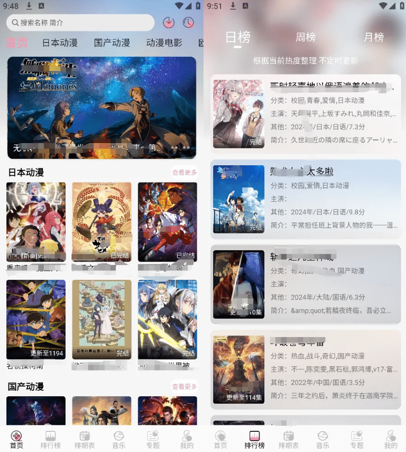 图片[1]-曼波 v1.8.0 全新追番神器 免费无广-77so