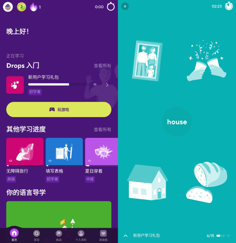 图片[1]-Drops(外语学习) v38.77 高级版-77so