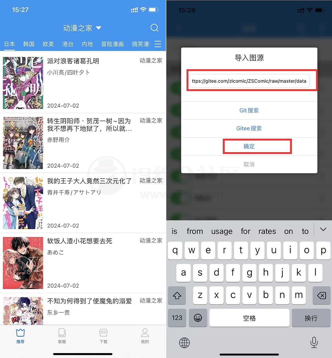 章鱼漫画App，内置了4条漫画源，无任何广告！-i3综合社区