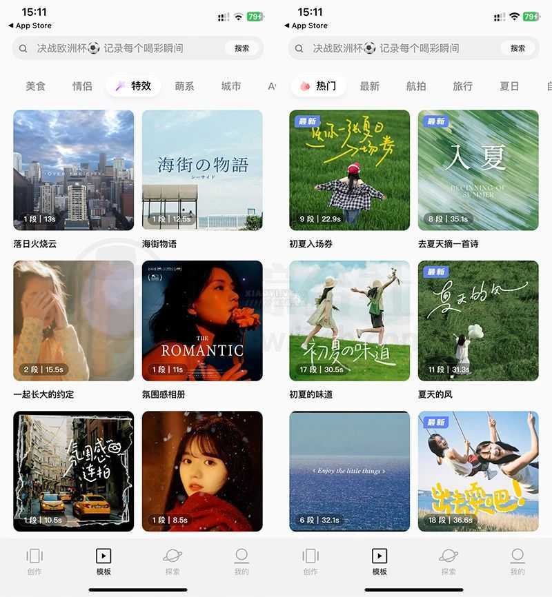 畅片App，大疆出品的视频剪辑软件，商店评分4.9！-i3综合社区