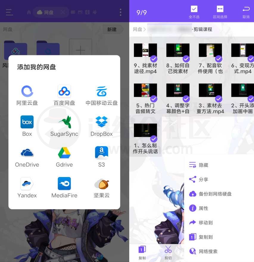 ES管理器v4.4.2.11银狼版，这个魔改版让你直接爽翻！-i3综合社区